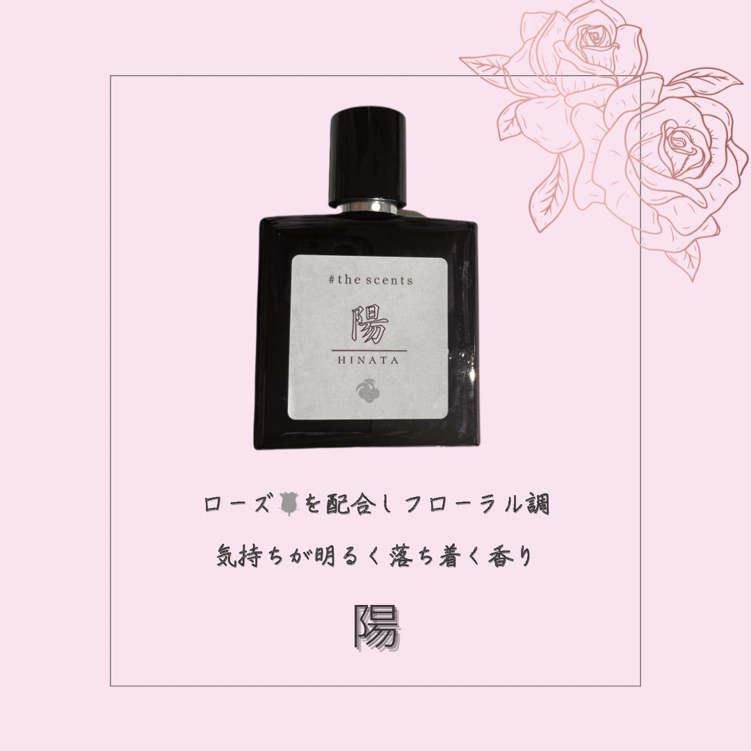 アロマフレグランス 陽 HINATA