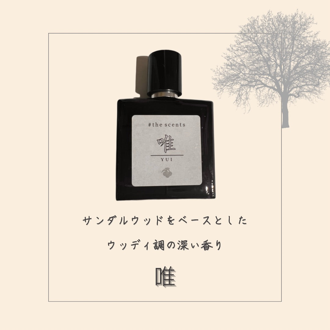アロマフレグランス 唯YUI