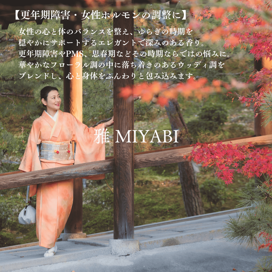 《香りリニューアル》雅【MIYABI】#the scents original blend oil