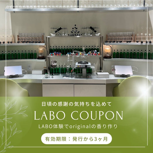【LABO体験】プレゼントギフトカード