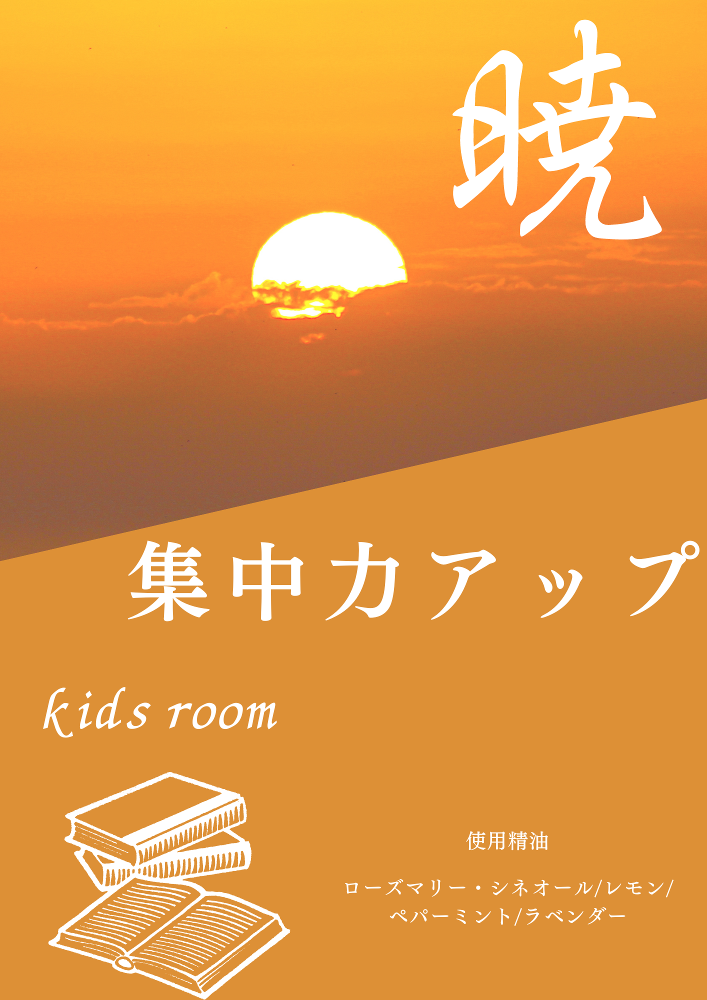 ギフトセット【お手軽アロマ&入浴セット】