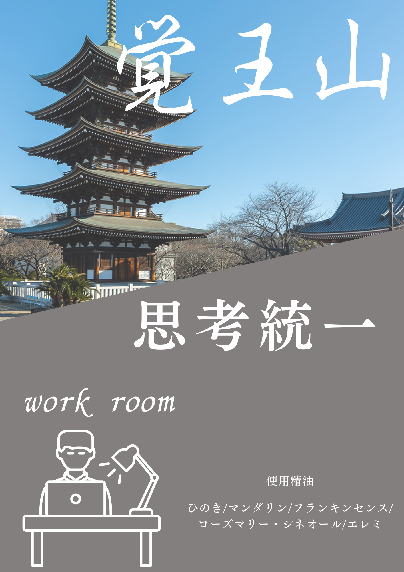 【Scents of KAKUOZAN 】#the scents original blend oil
