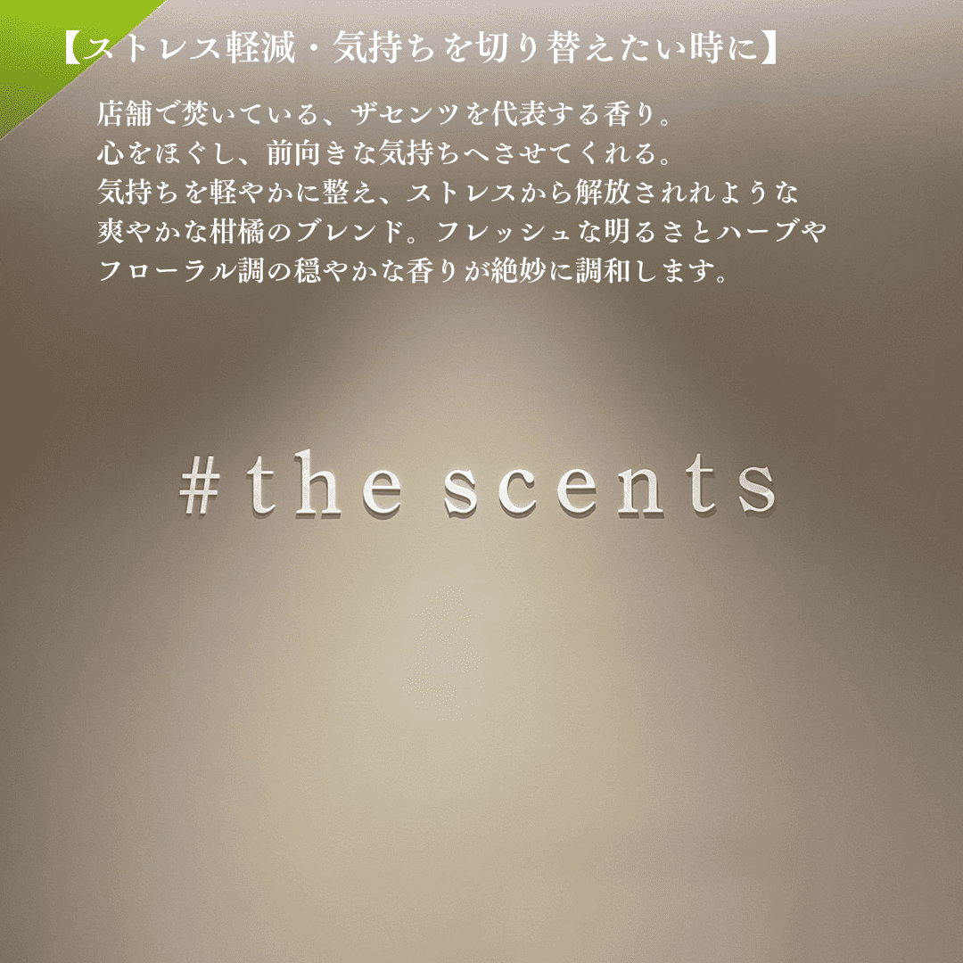 【Scents of #the scents 】#the scents original blend oil