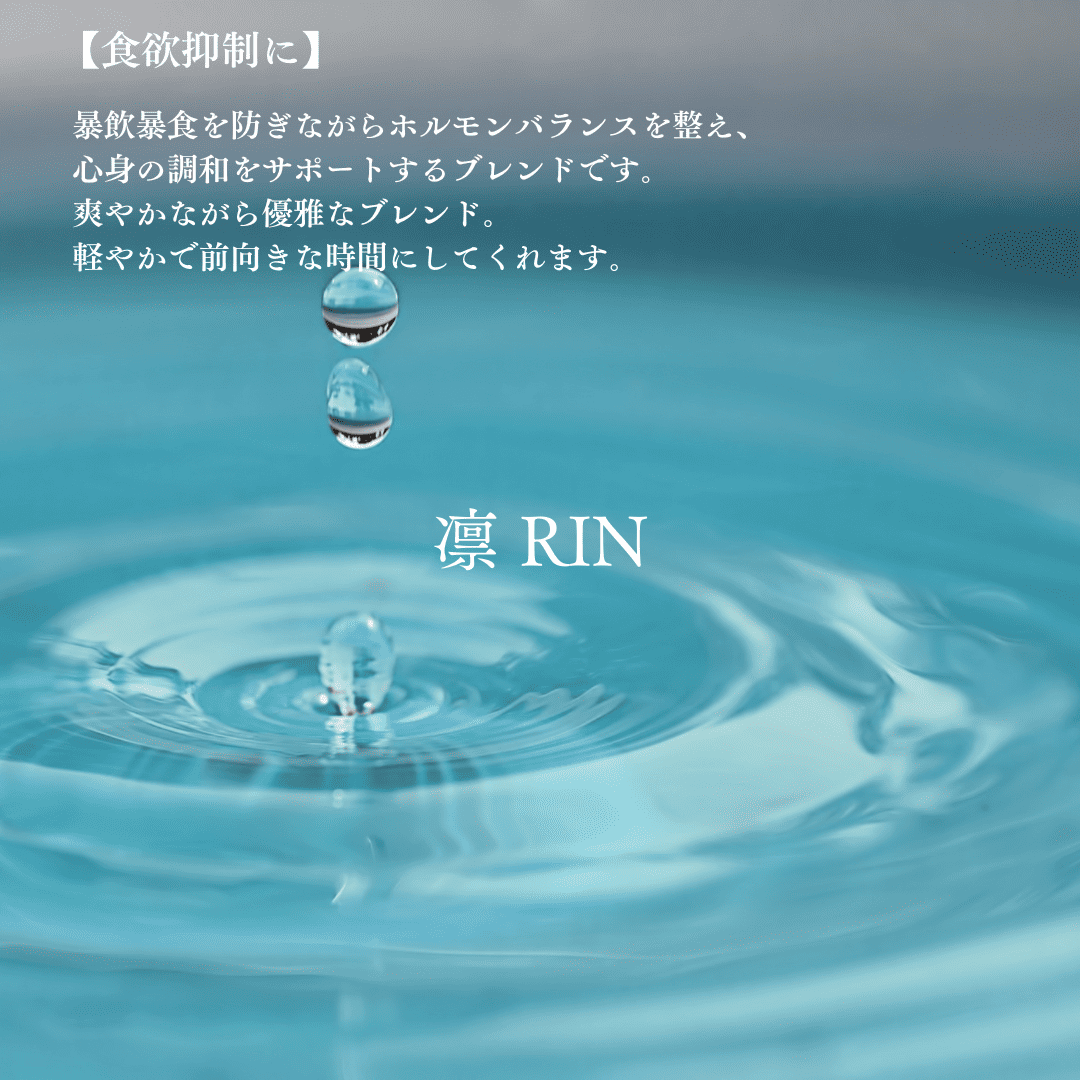 凛【RIN】#the scents original blend oil