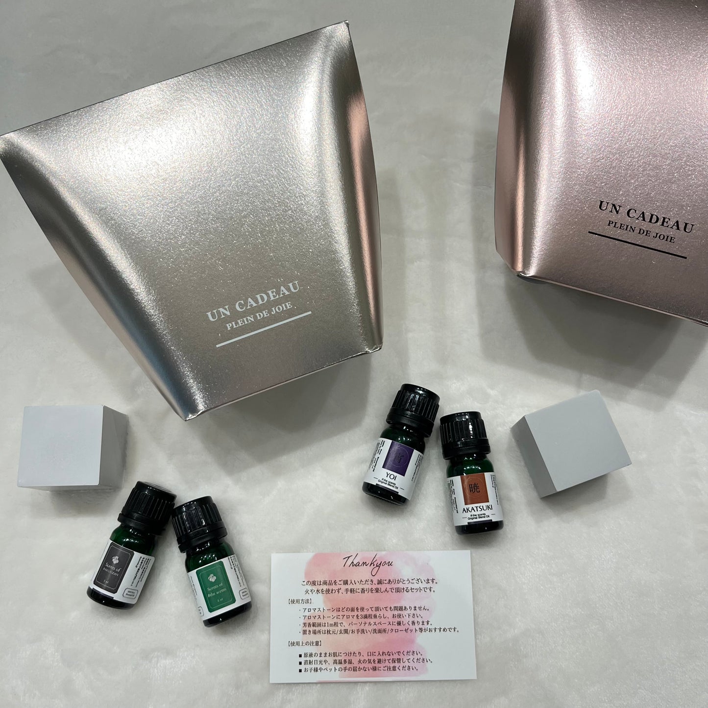 AROMAセット【スターターセット】
