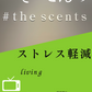 【Scents of #the scents 】#the scents original blend oil